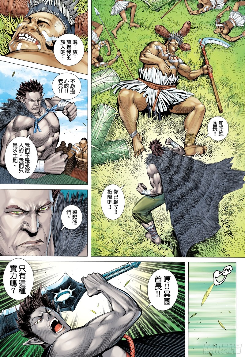 武庚紀2 - 61話|建國大業（下） - 2