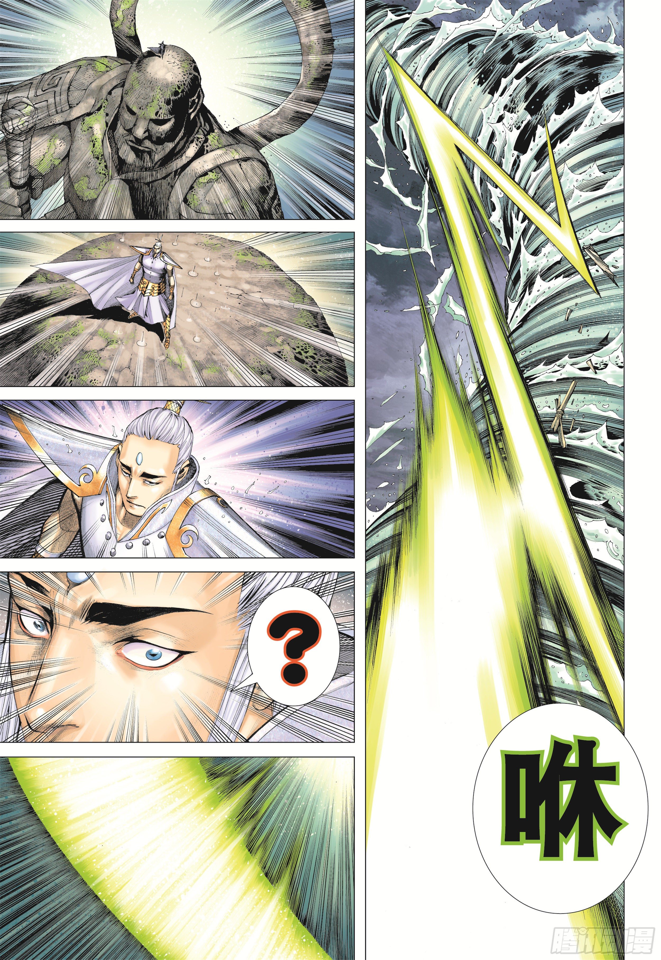 武庚紀2 - 22話|戰（下） - 1
