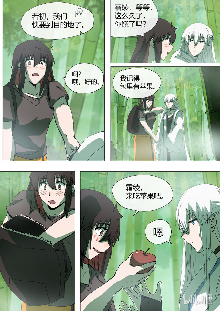 舞痕者 - 第七痕 矛盾 - 2