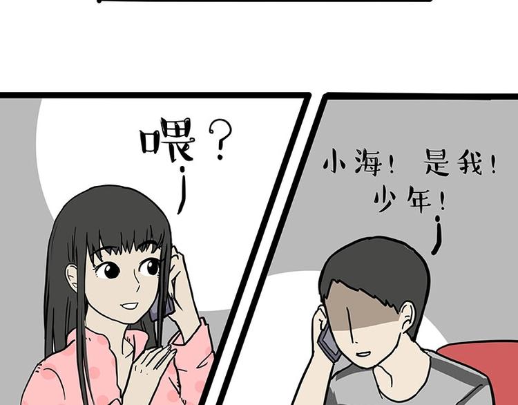 吾皇巴扎黑 - 第164話 溫暖的吾皇 - 2