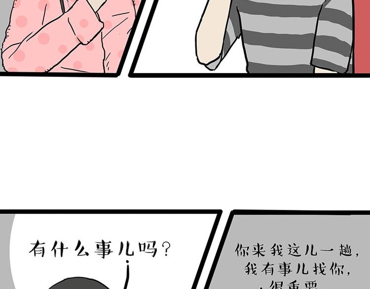 吾皇巴扎黑 - 第164話 溫暖的吾皇 - 3