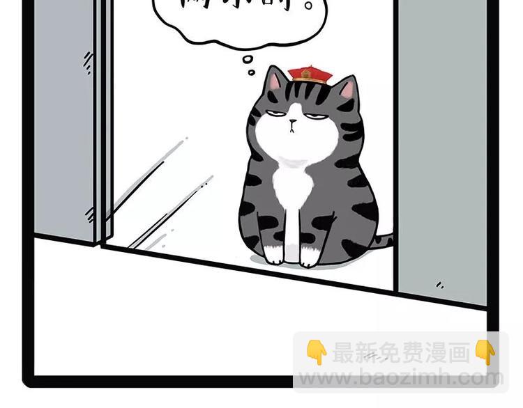 吾皇巴扎黑 - 第174話 救救我！ - 2