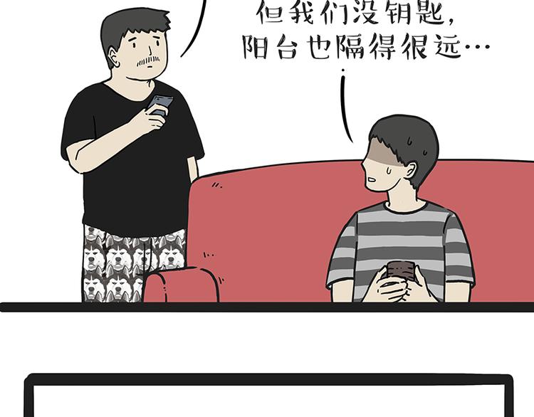 吾皇巴扎黑 - 第208話 代喂貓不要命(1/2) - 3