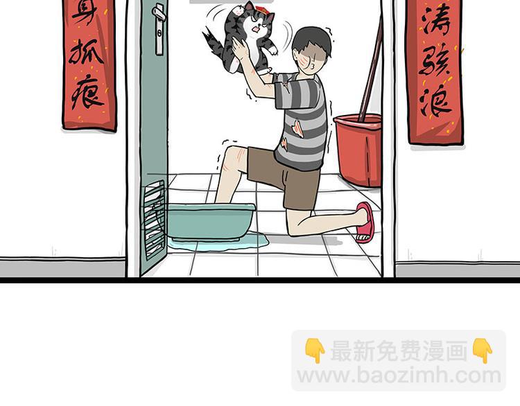 吾皇巴扎黑 - 第284話 美喵竟是我自己(1/2) - 2