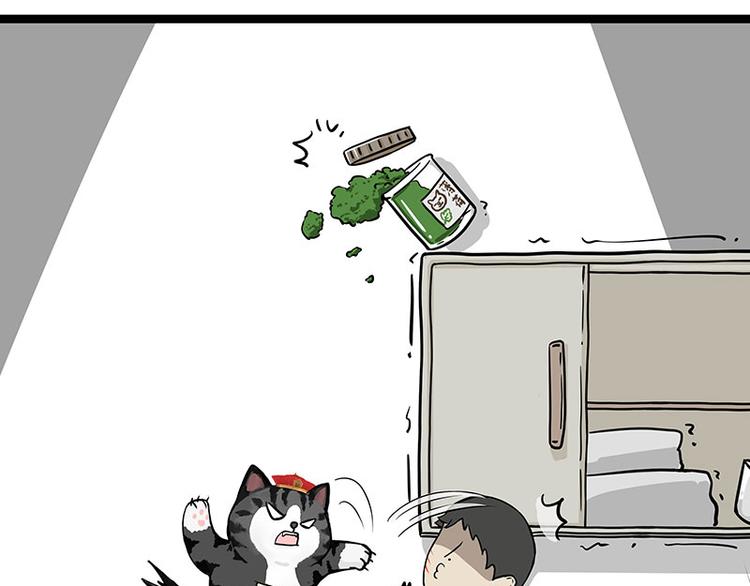 吾皇巴扎黑 - 第284話 美喵竟是我自己(1/2) - 3