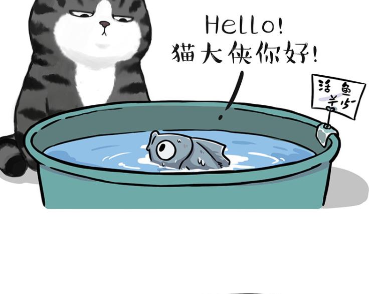 吾皇巴扎黑 - 第286話 動物世界(1/2) - 2