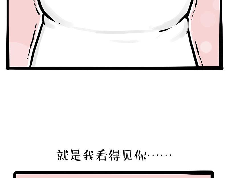吾皇巴扎黑 - 第320話 貓孵魚(1/2) - 2