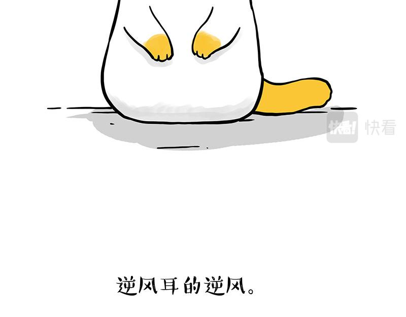 吾皇巴扎黑 - 第332話 逆風翻盤(1/2) - 2