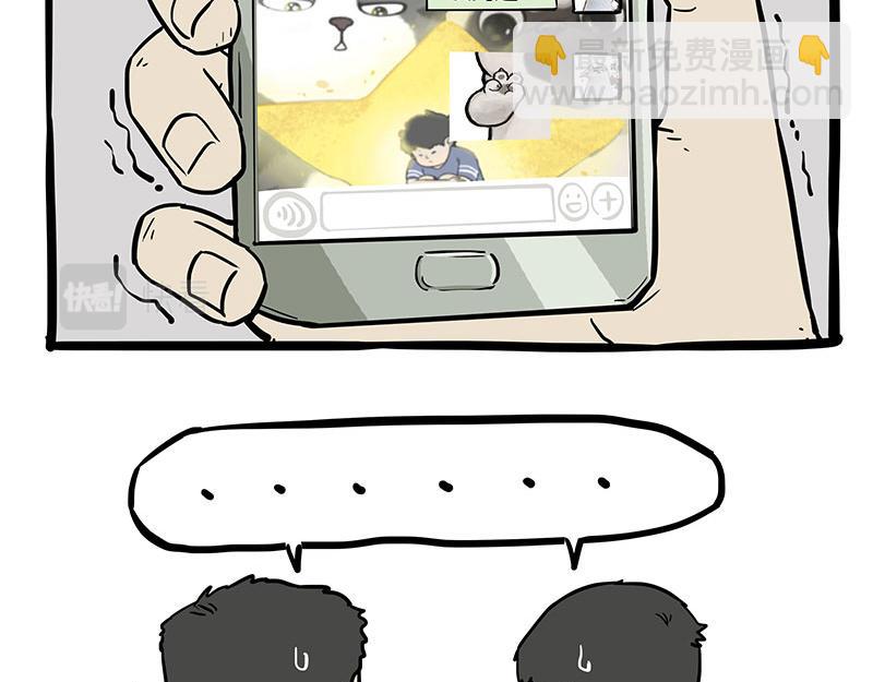吾皇巴扎黑 - 第334話 人中失蹤了！ - 2