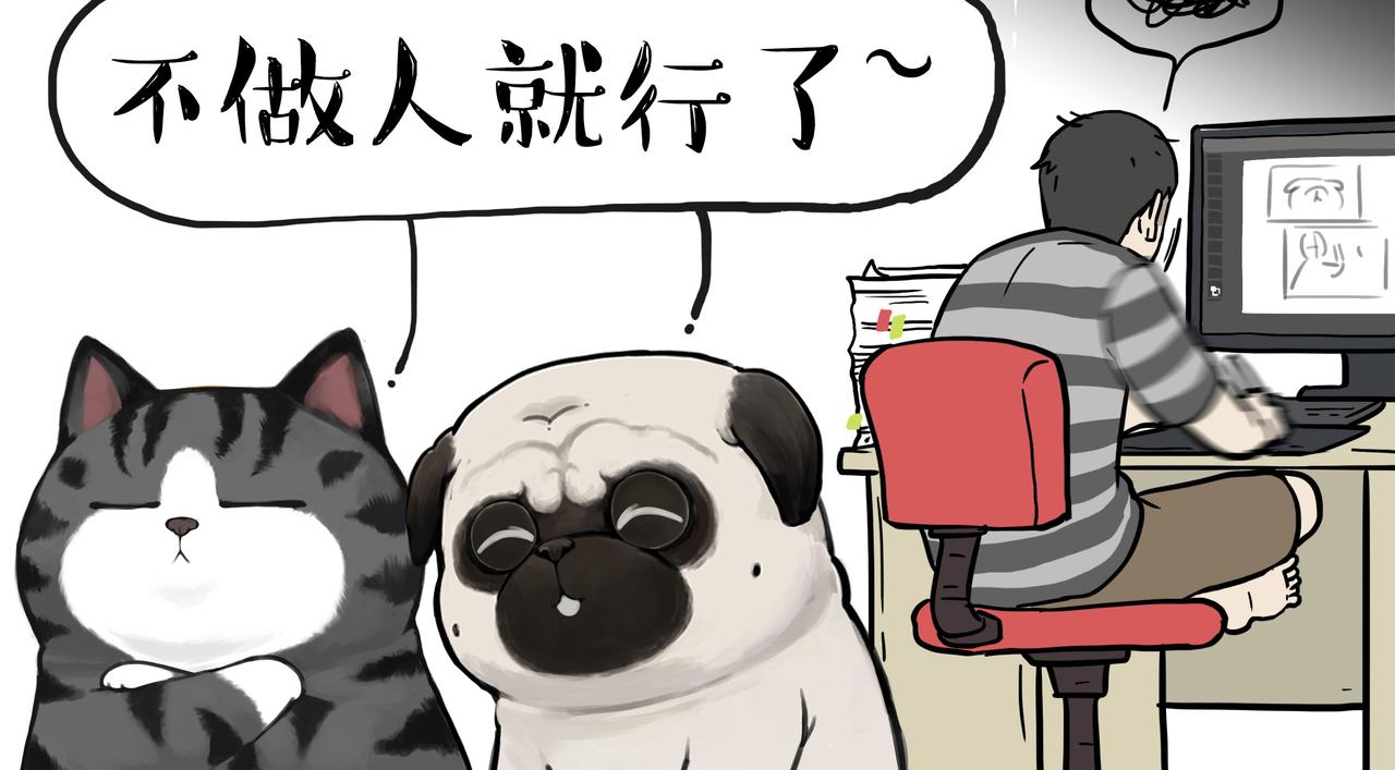 吾皇巴扎黑 - 第354話 不做人了 - 2