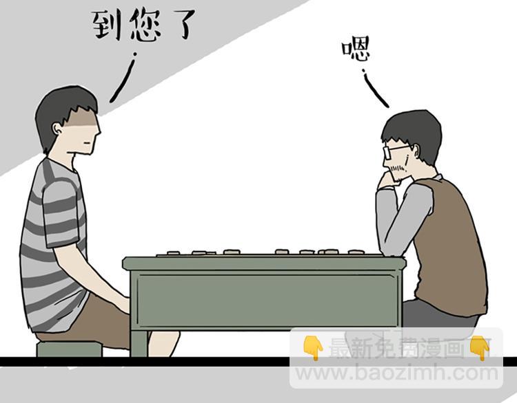 吾皇巴扎黑 - 第40話 和賴皮爹下棋什麼感受 - 3