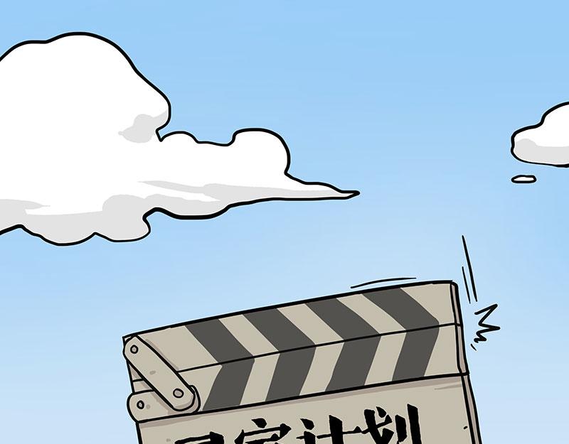 吾皇巴扎黑 - 第404話 尋家計劃1：嘯天(1/4) - 1