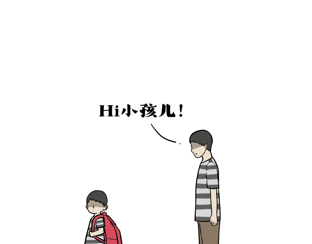 吾皇巴扎黑 - 第426話 小鬼 - 1