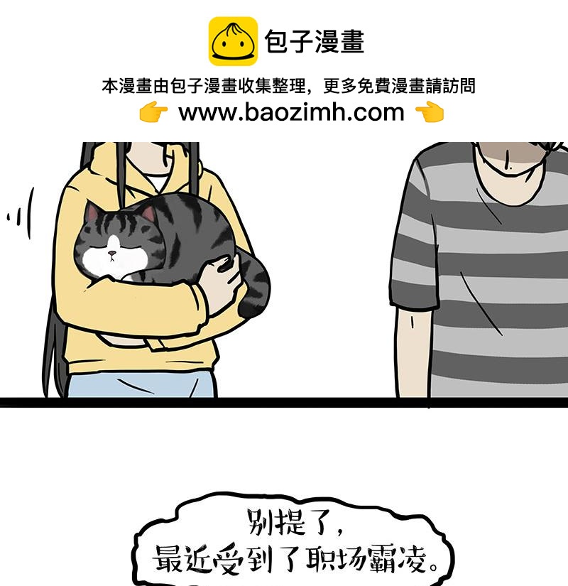 吾皇巴扎黑 - 第434話 看什麼呢 - 2