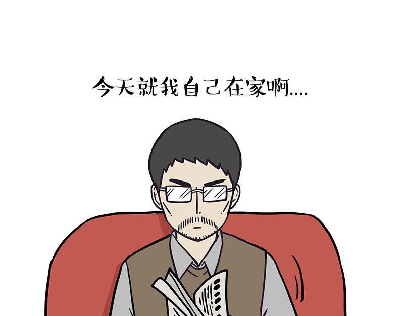 吾皇巴扎黑 - 第458話 外賣 - 1