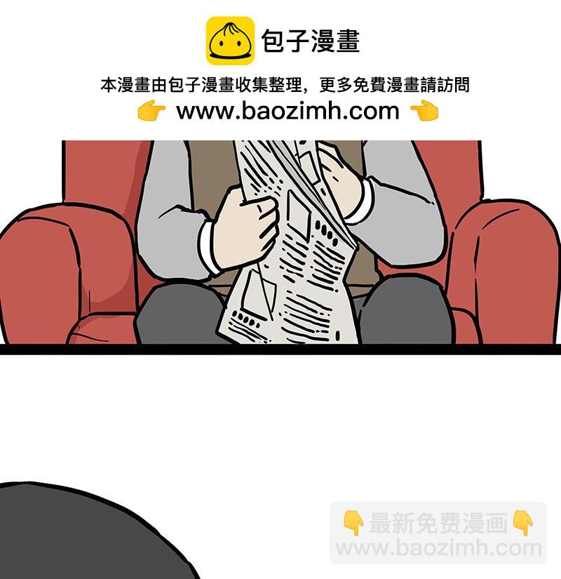 吾皇巴扎黑 - 第458話 外賣 - 2