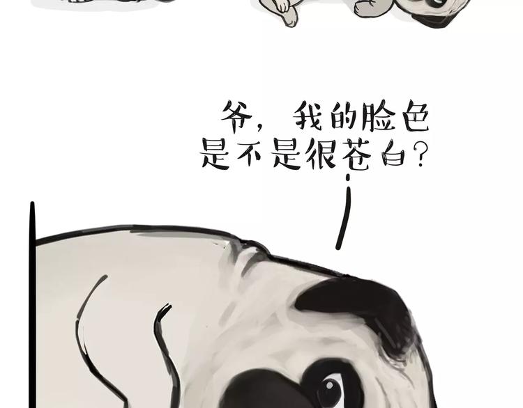 吾皇巴扎黑 - 第88話 cos界的新星 - 2