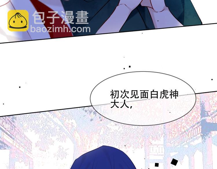 吾凰在上 - 第106話  掠奪！(1/3) - 3