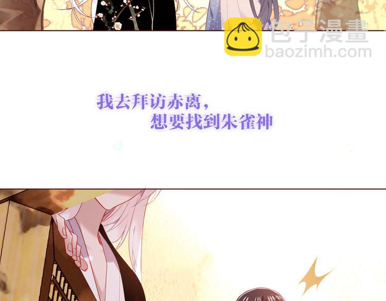 吾凰在上 - 第170話 最好的結局(1/3) - 3