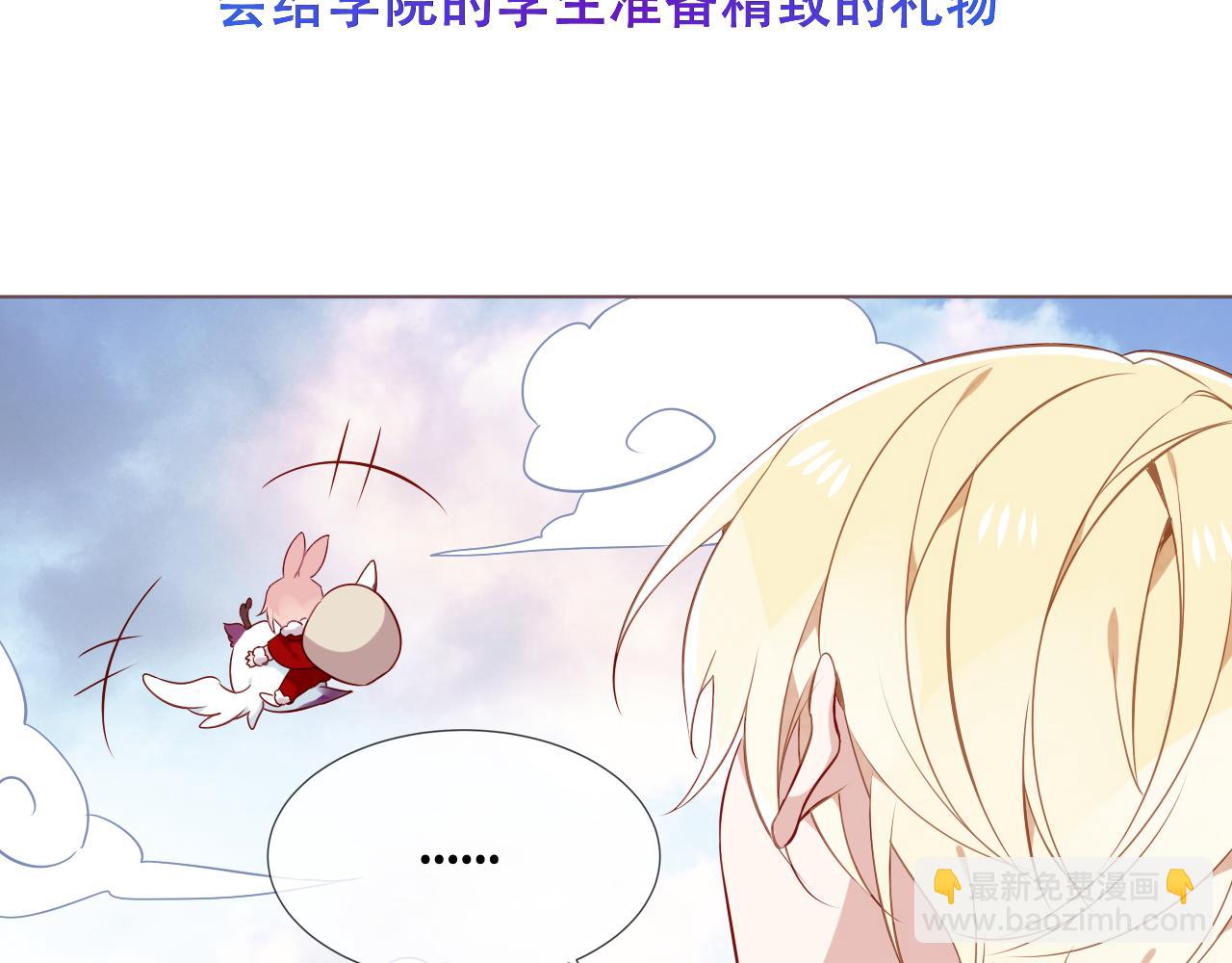 吾凰在上 - 聖誕番外 - 3