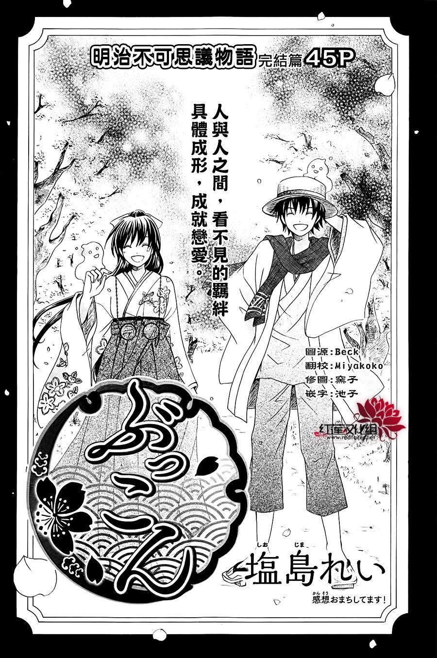 物魂 - 第04話 - 1