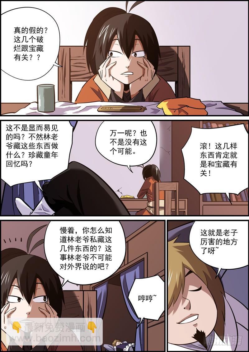 無間縣衙（我在縣衙當內鬼） - 豁出命纔可能掙大錢，比如賣個腎 - 2
