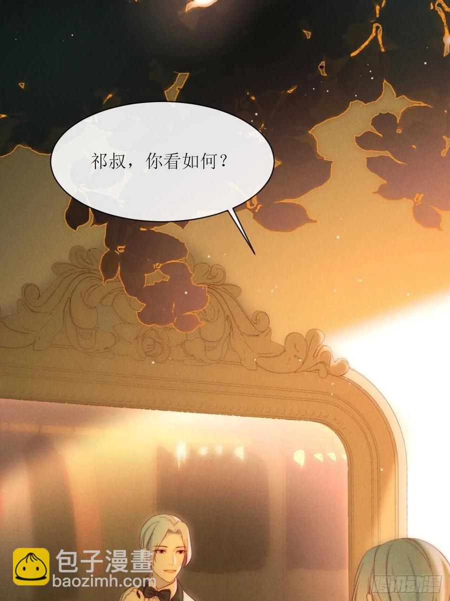 無盡沉淪 - 第25話 做自己(1/2) - 2
