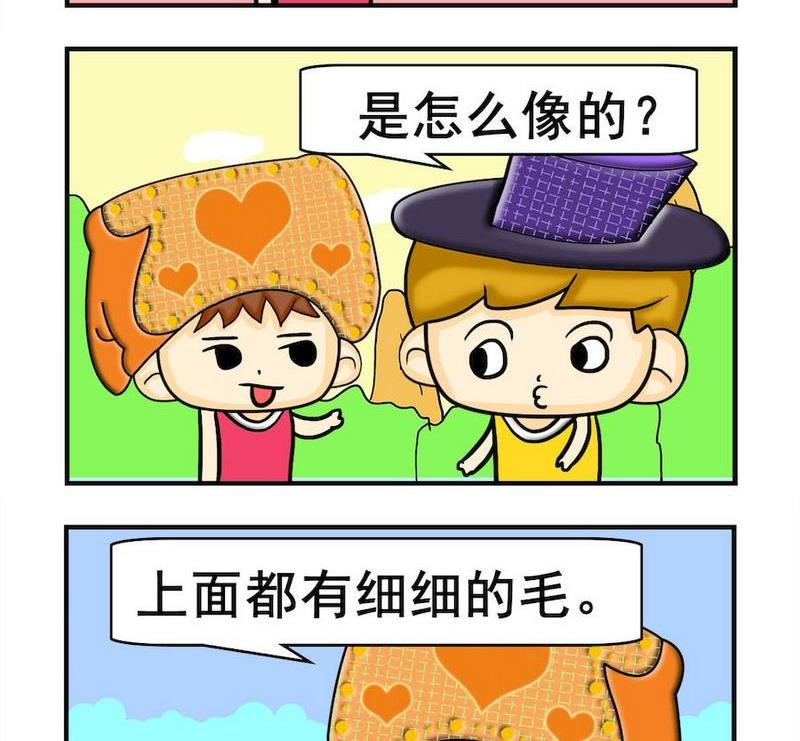 五金店 - 4 細細的毛 - 1