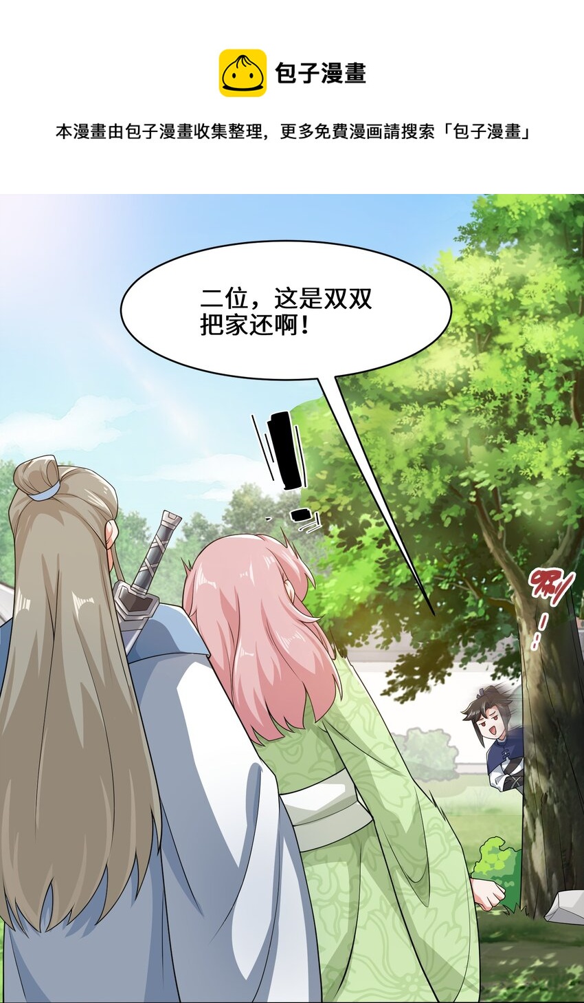 無盡吞噬 - 57 核心區考覈 - 1