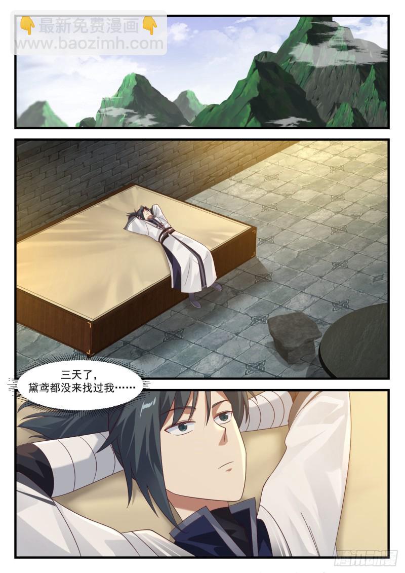 武煉巔峰 - 1178 千幻琉璃之毒 - 2