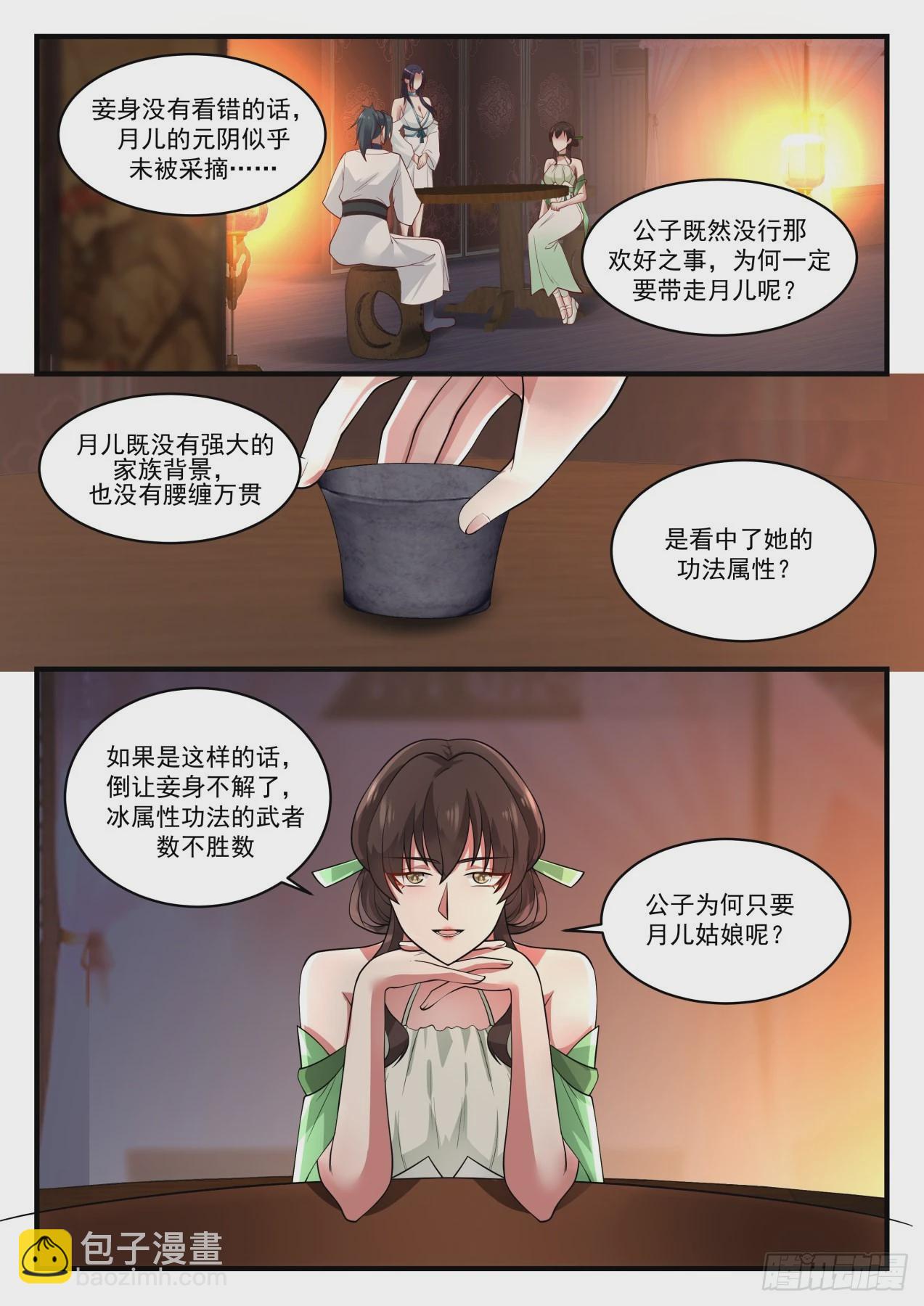 武煉巔峰 - 1224 討價還價 - 2