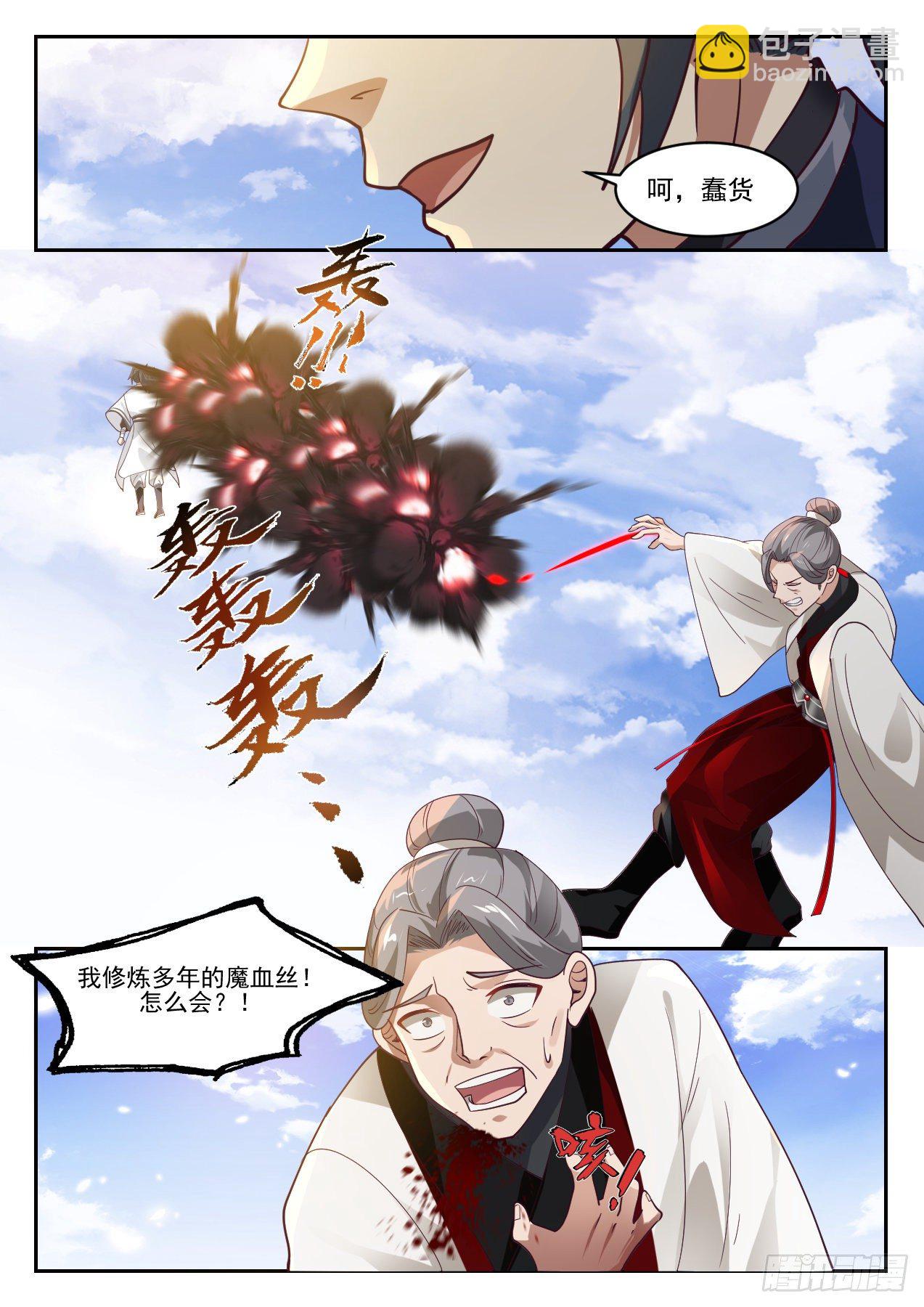 武煉巔峰 - 1040 勢 - 2
