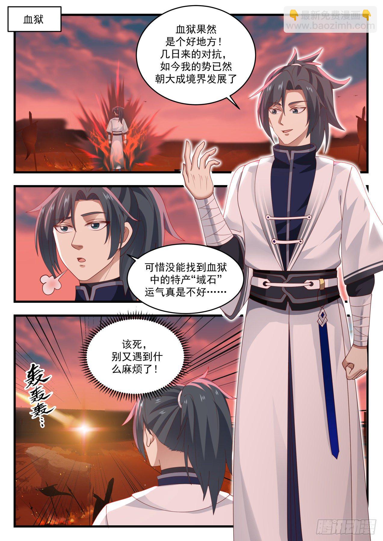 武煉巔峰 - 1386 想什麼來什麼 - 2