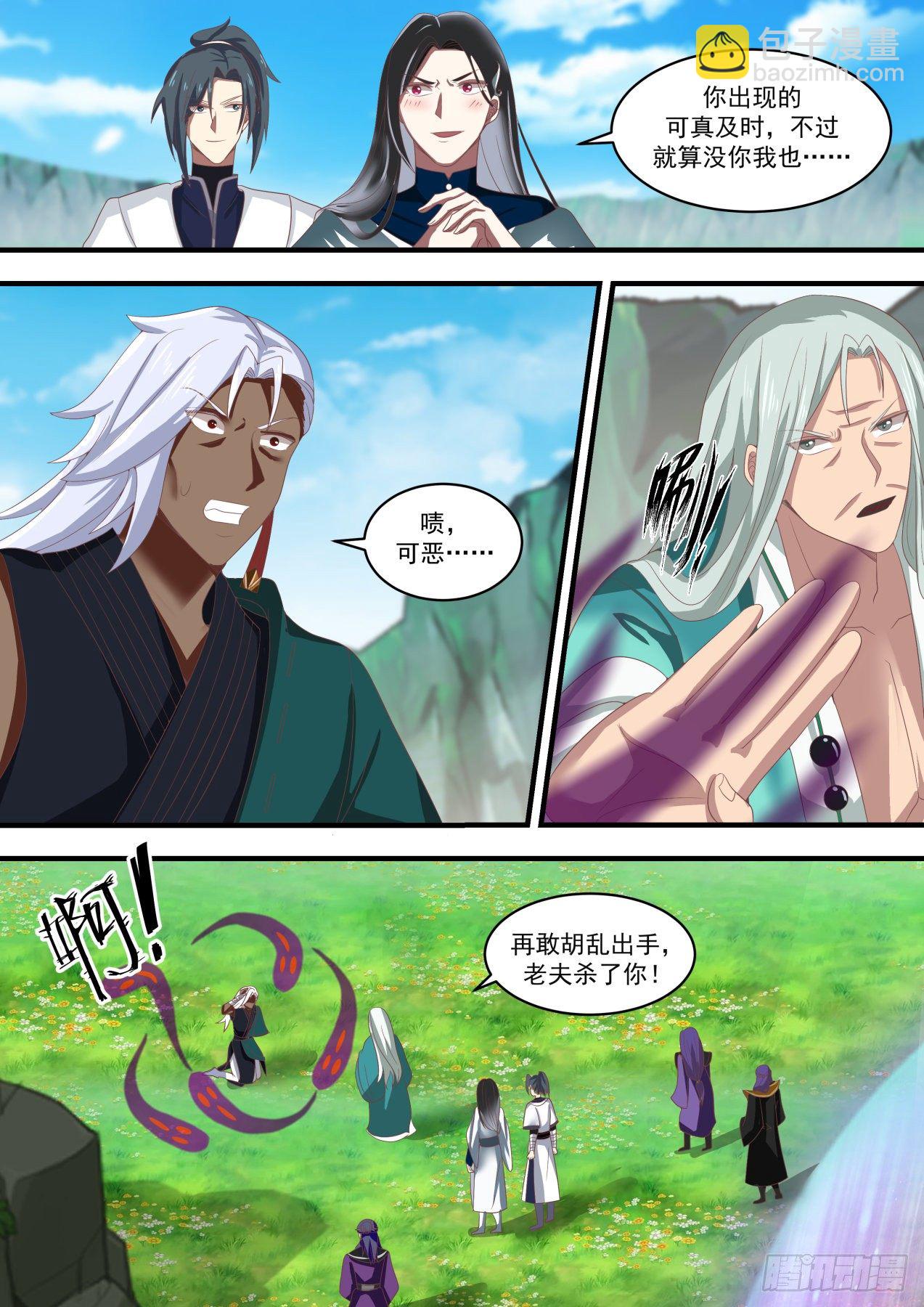 武煉巔峰 - 1474 神禽回巢 - 2