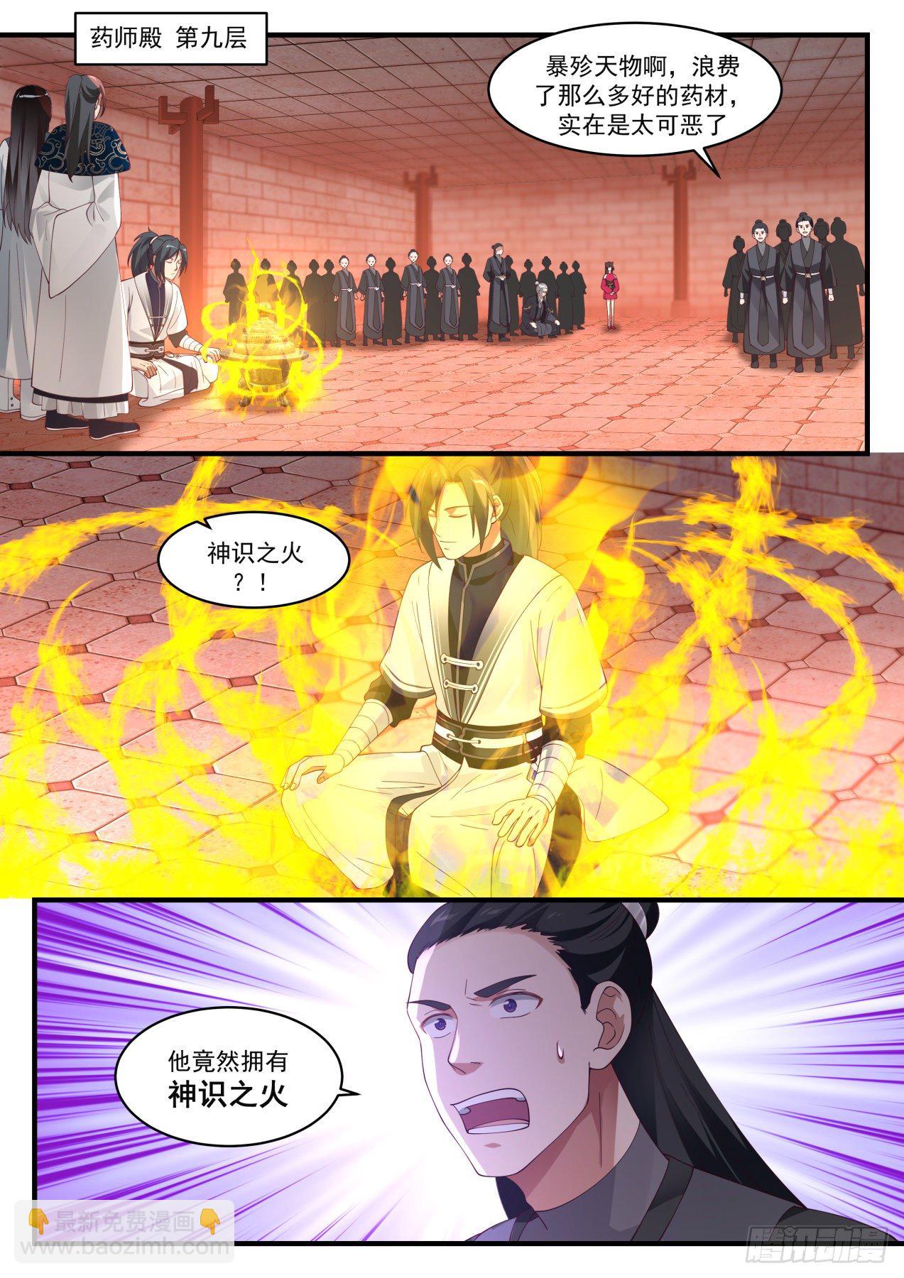 武煉巔峰 - 1544 笑你們無知 - 2
