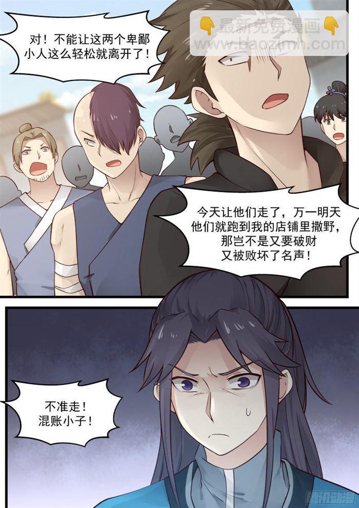 武煉巔峰 - 16 騎虎難下 - 2
