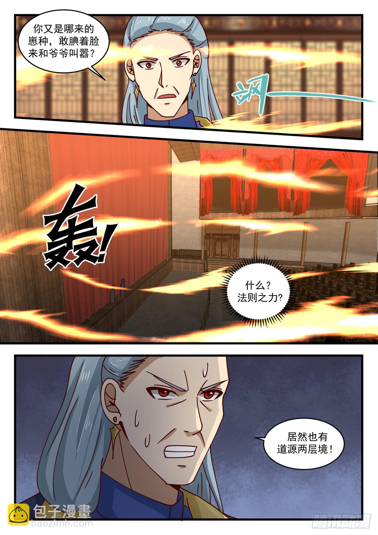 武煉巔峰 - 1634 鷸蚌相爭漁翁得利 - 2
