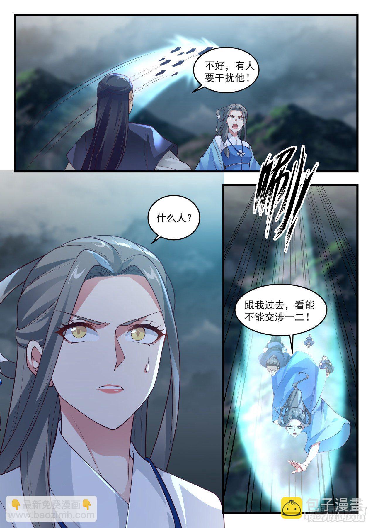 武煉巔峰 - 1652 急於求死 - 2