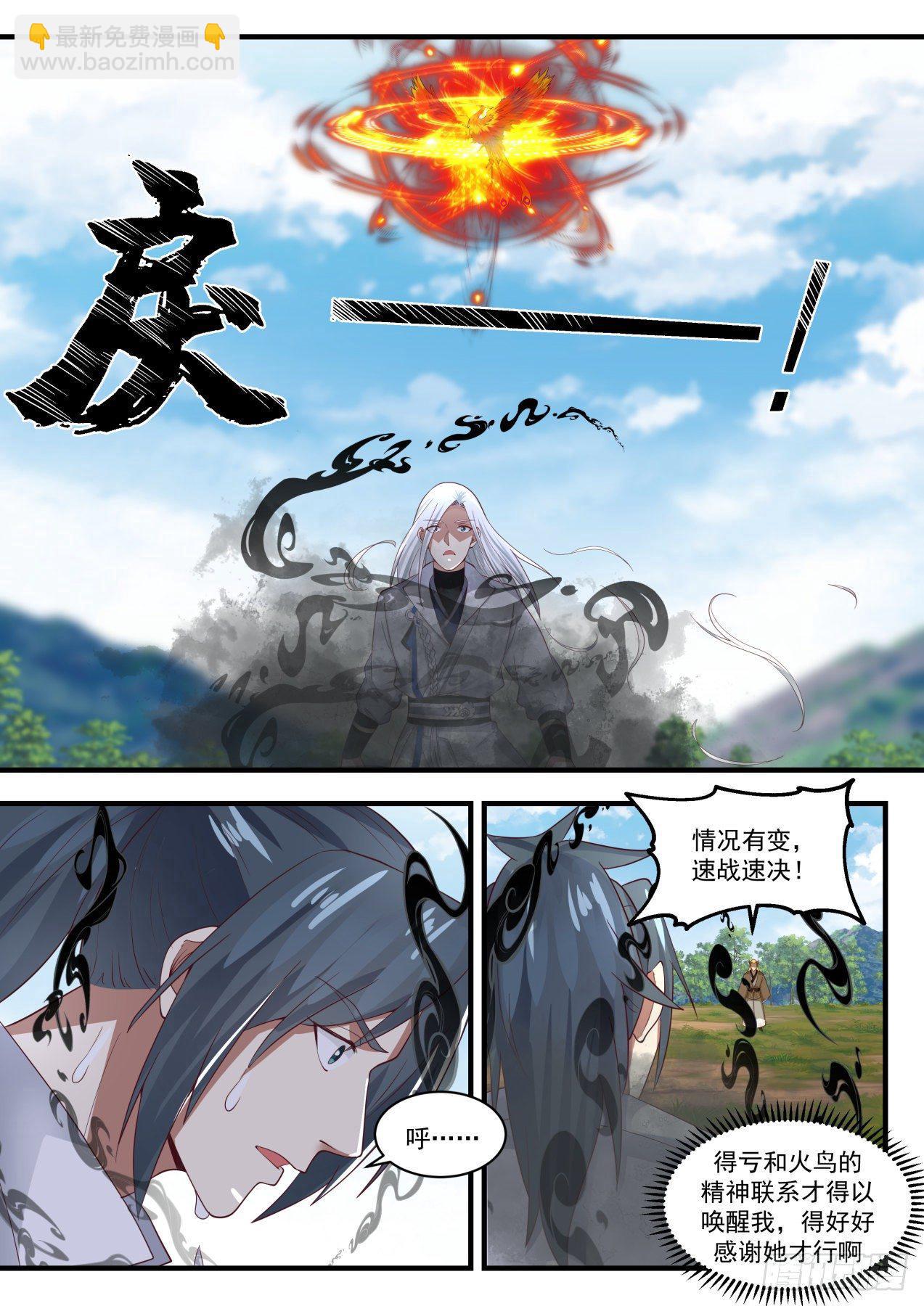 武煉巔峰 - 1700 黑暗無界 - 2