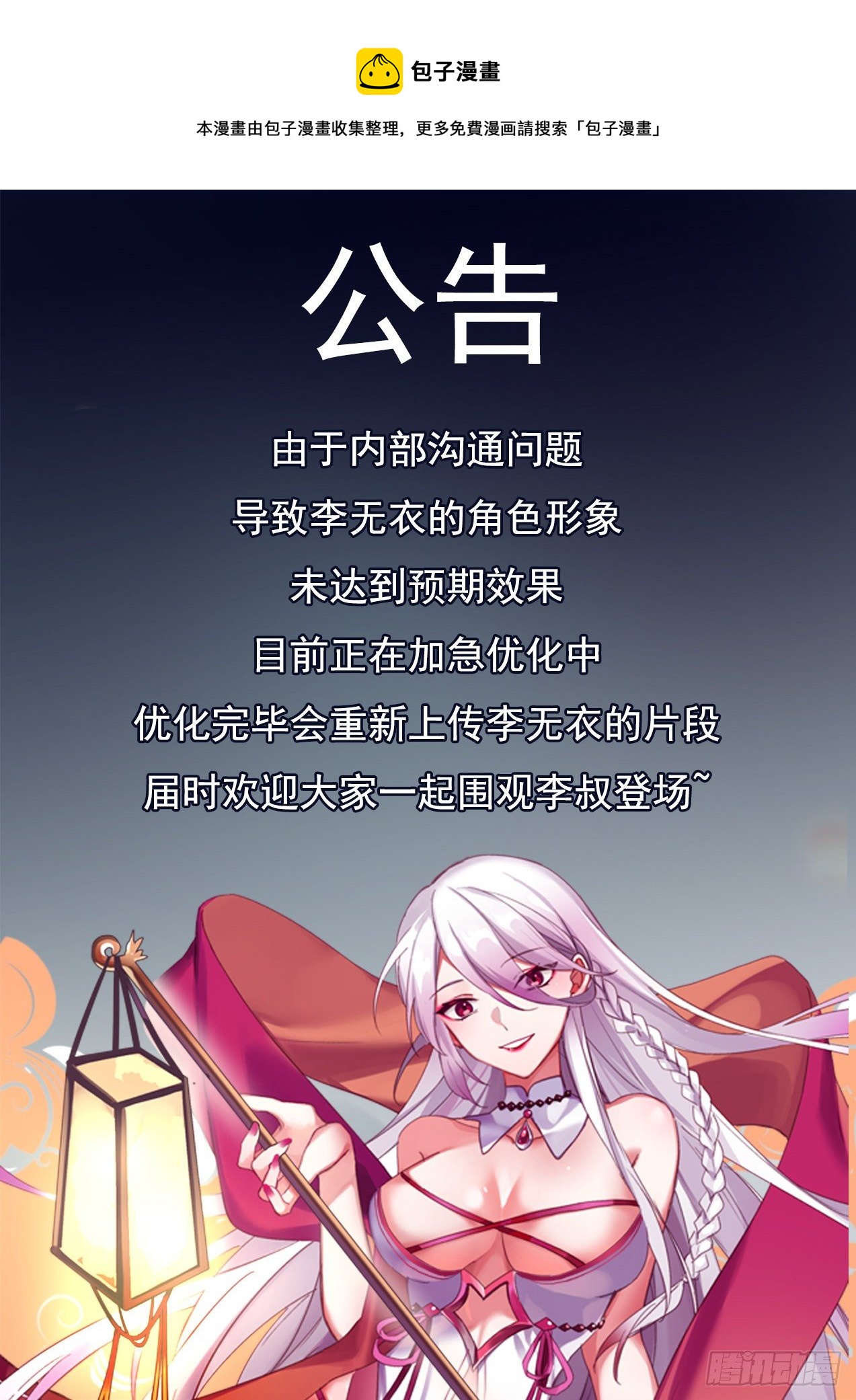武煉巔峰 - 1714 被調戲了 - 1