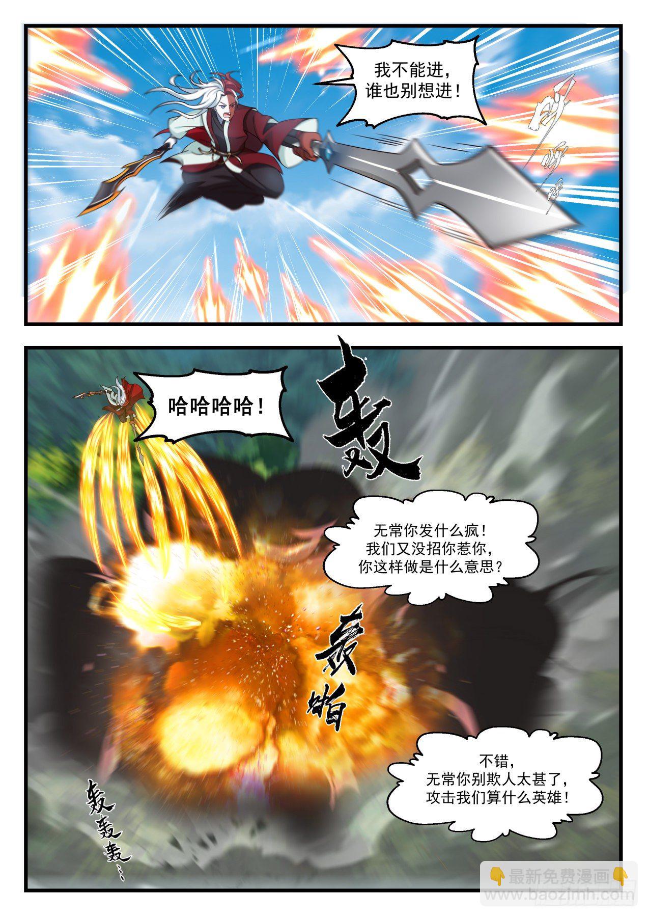 武煉巔峰 - 1744 五角星印 - 2