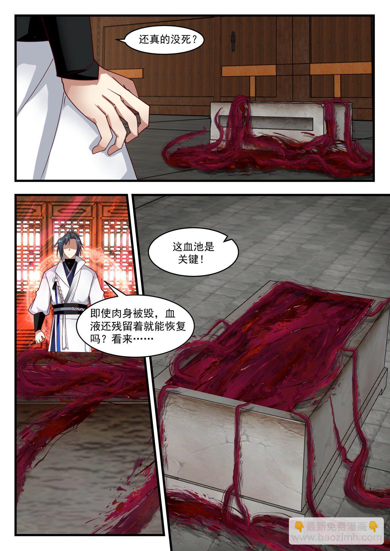 武煉巔峰 - 1748 歲月階梯 - 2