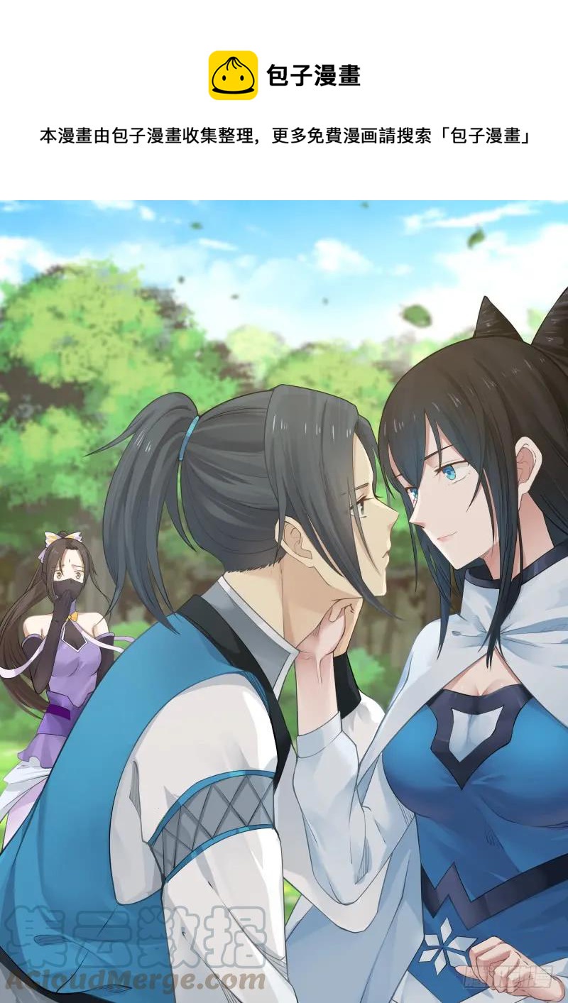 武煉巔峰 - 180 棄暗投明？ - 1
