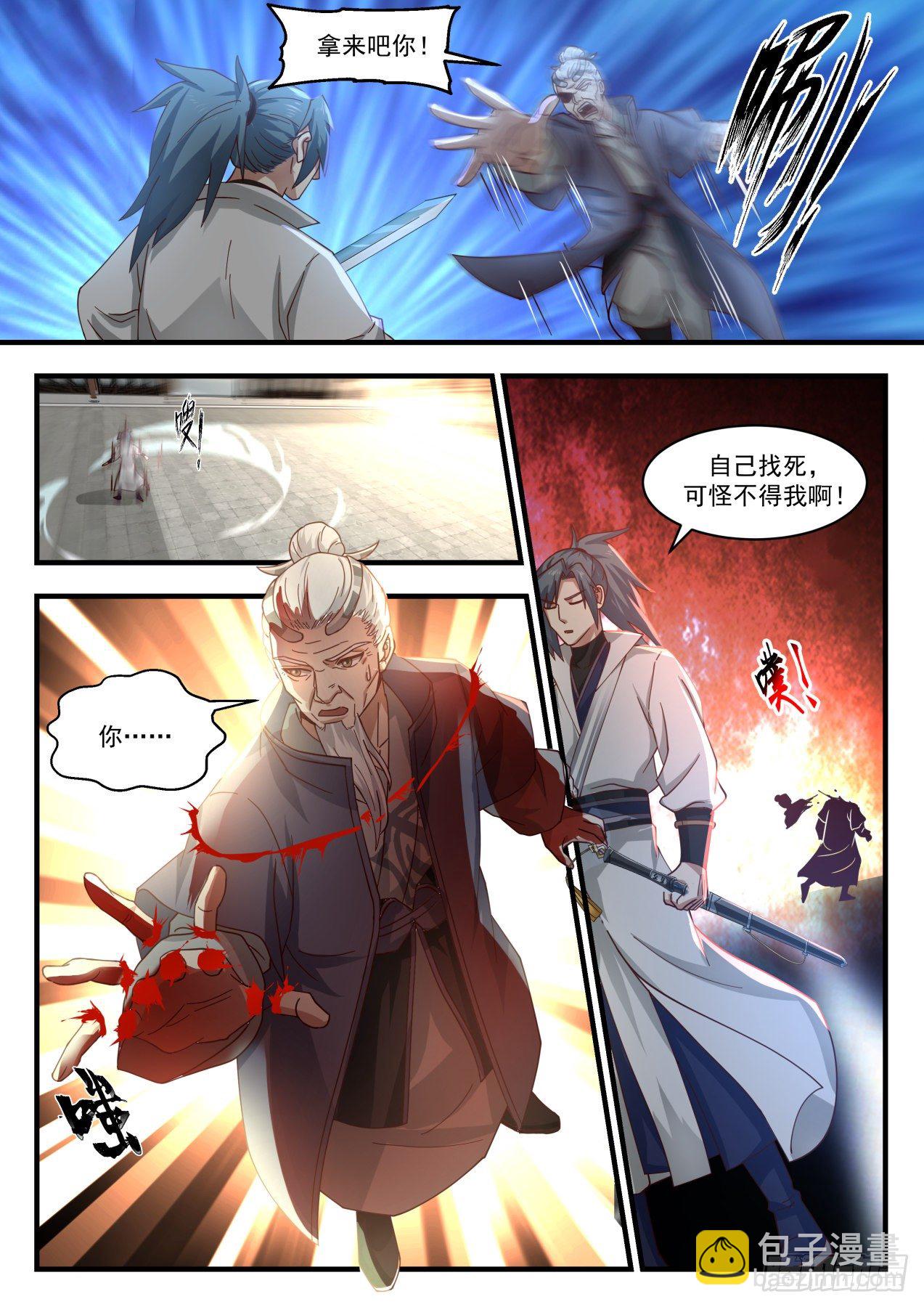 武煉巔峰 - 1788 秘寶不錯，我要了 - 2