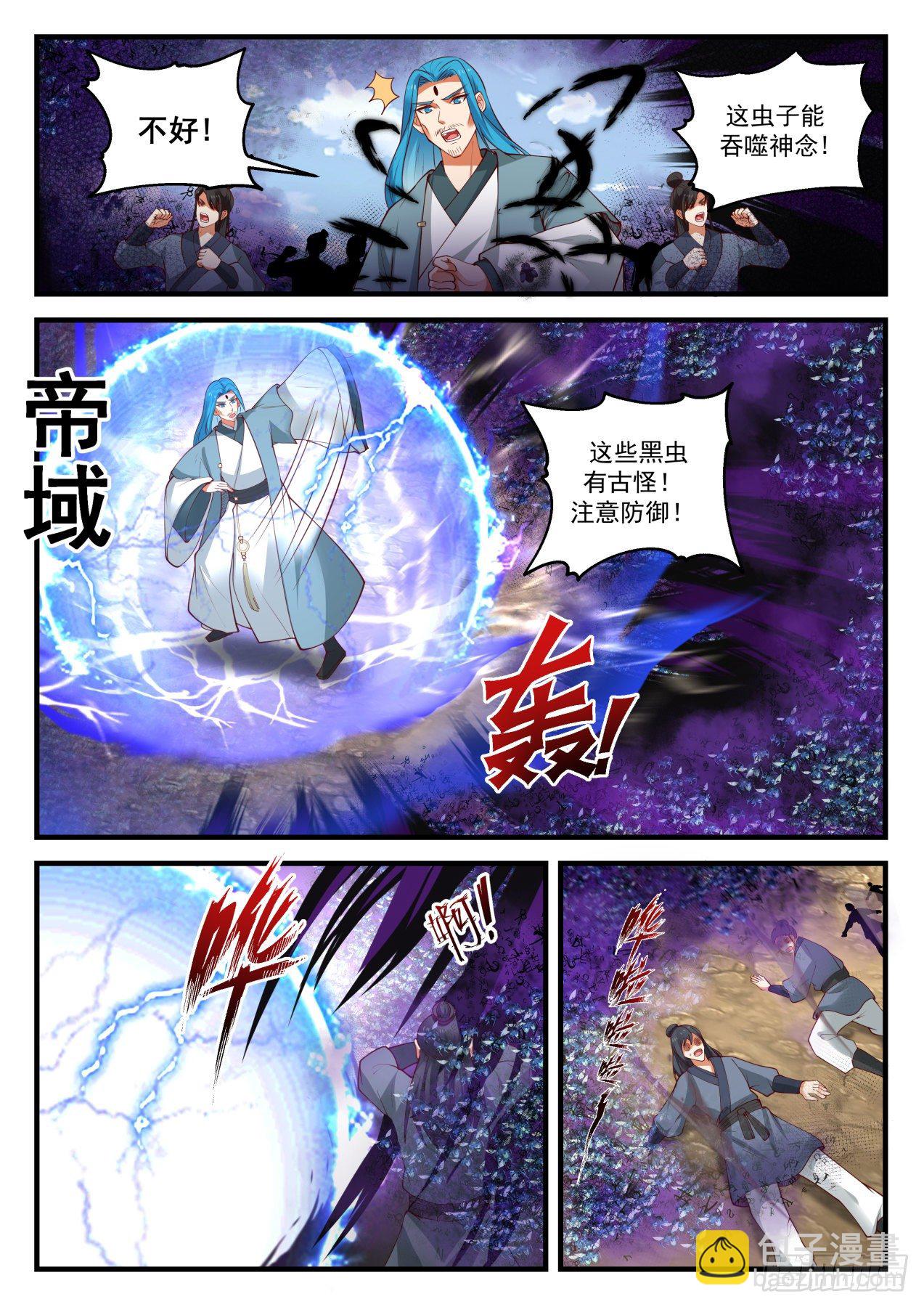 武煉巔峰 - 1828 天傀四靈 - 2