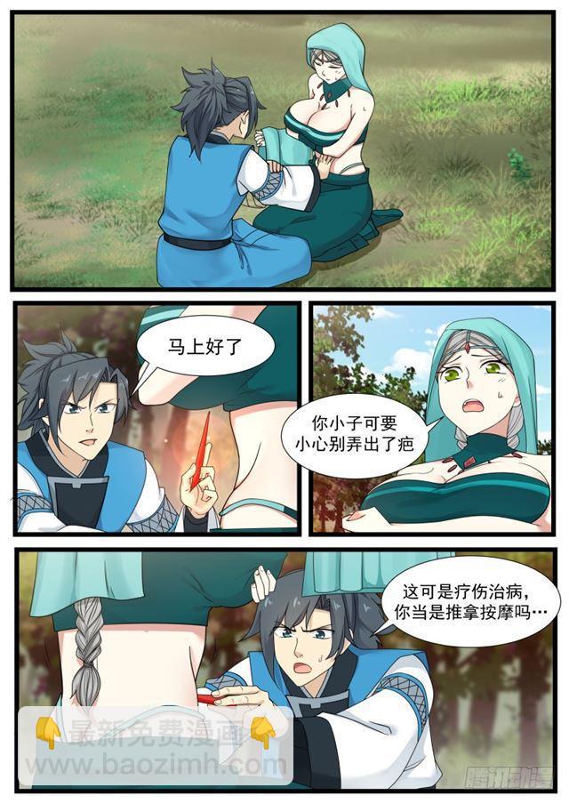 武煉巔峰 - 188 你說什麼，我沒聽清 - 2