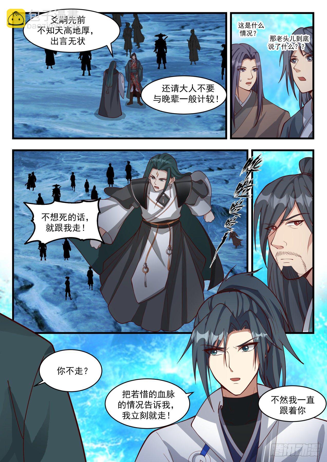 武炼巅峰 - 1886 碎星海篇-红尘噬天重聚首 - 2