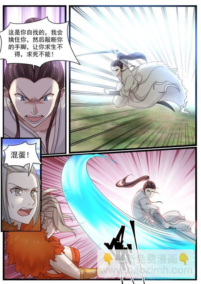 武煉巔峰 - 198 大戰武乘儀 - 2