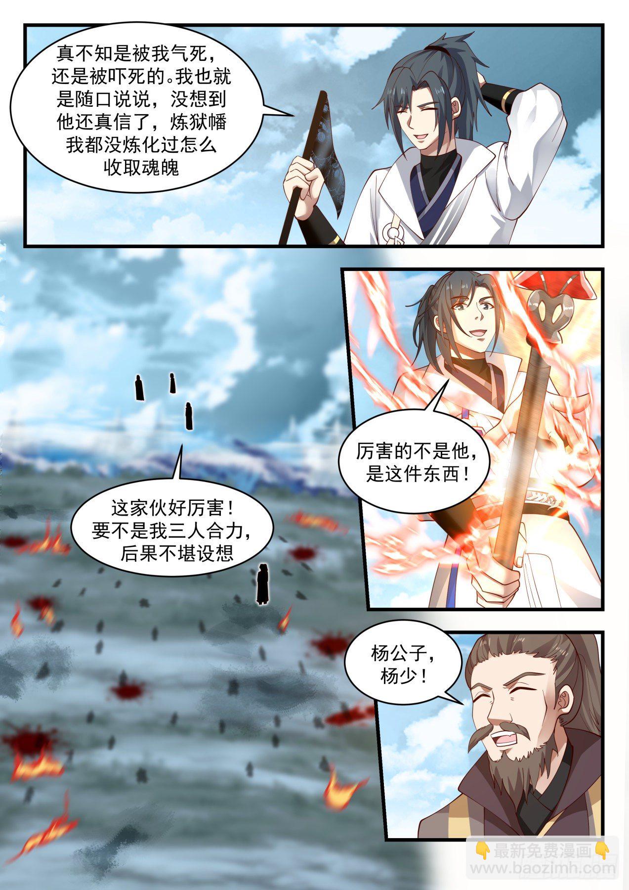 武煉巔峰 - 1944 冰心谷篇-回頭別來求我 - 2