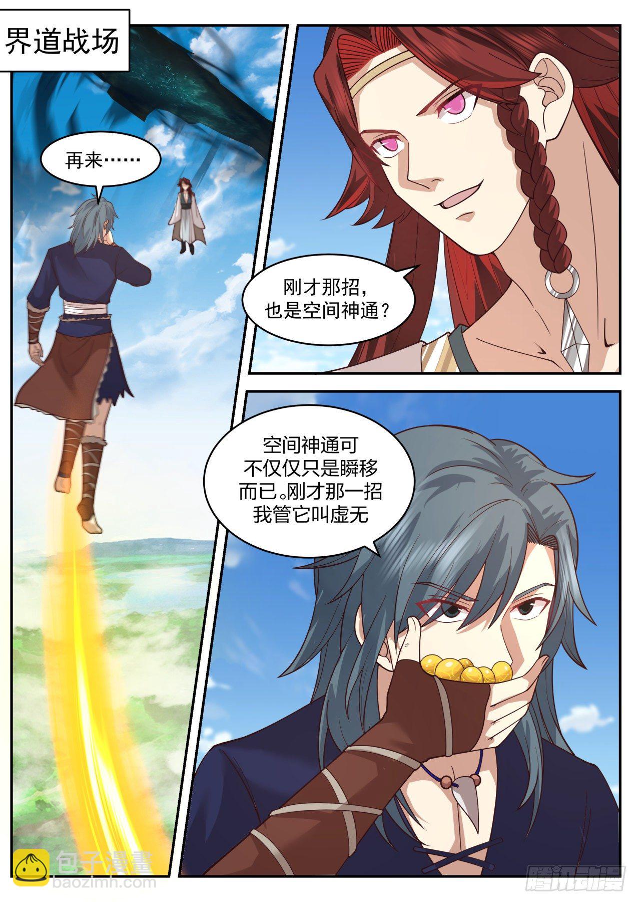 武煉巔峰 - 2052 上古秘境篇-你到底是什麼鬼東西 - 2